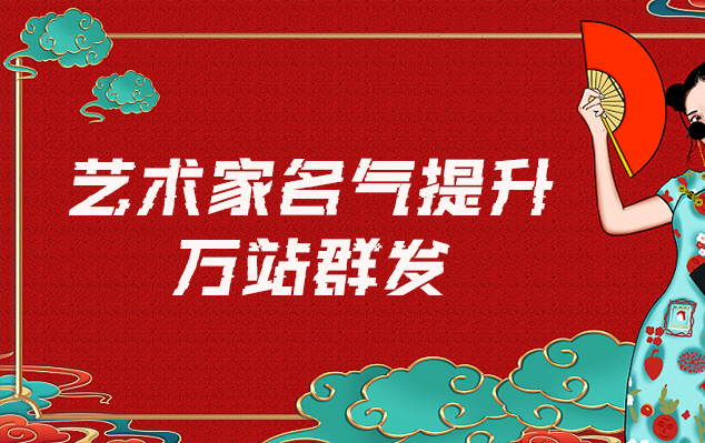 孟津-哪些网站为艺术家提供了最佳的销售和推广机会？